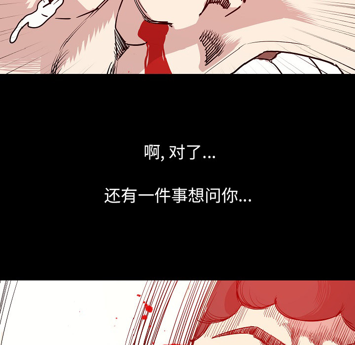 [韩国漫画] 肉体 剧情,巨乳大奶,熟女人妻#[131P]-104