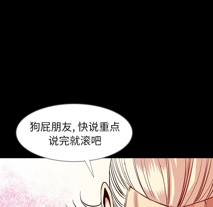 [韩国漫画] 肉体 剧情,巨乳大奶,熟女人妻#[131P]-120