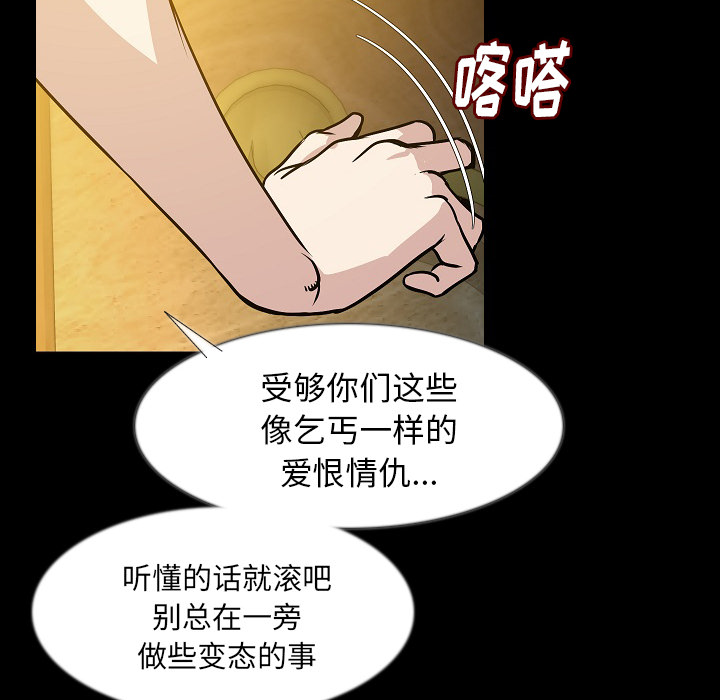 [韩国漫画] 肉体 剧情,巨乳大奶,熟女人妻#[131P]-20