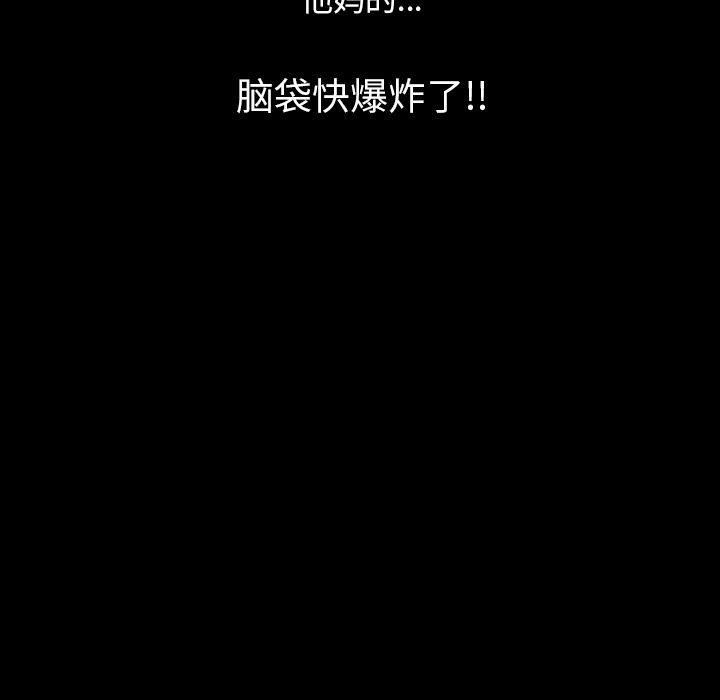 [韩国漫画] 肉体 剧情,巨乳大奶,熟女人妻#[131P]-27