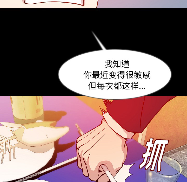 [韩国漫画] 肉体 剧情,巨乳大奶,熟女人妻#[131P]-70