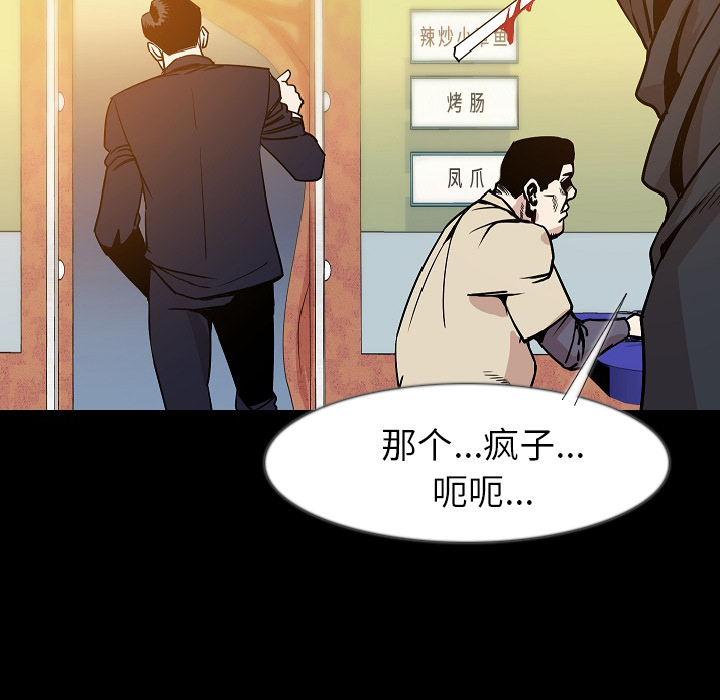 [韩国漫画] 肉体 剧情,巨乳大奶,熟女人妻#[131P]-81