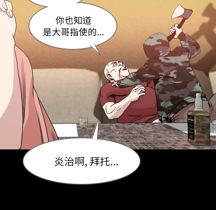 [韩国漫画] 肉体 剧情,巨乳大奶,熟女人妻#[131P]-94