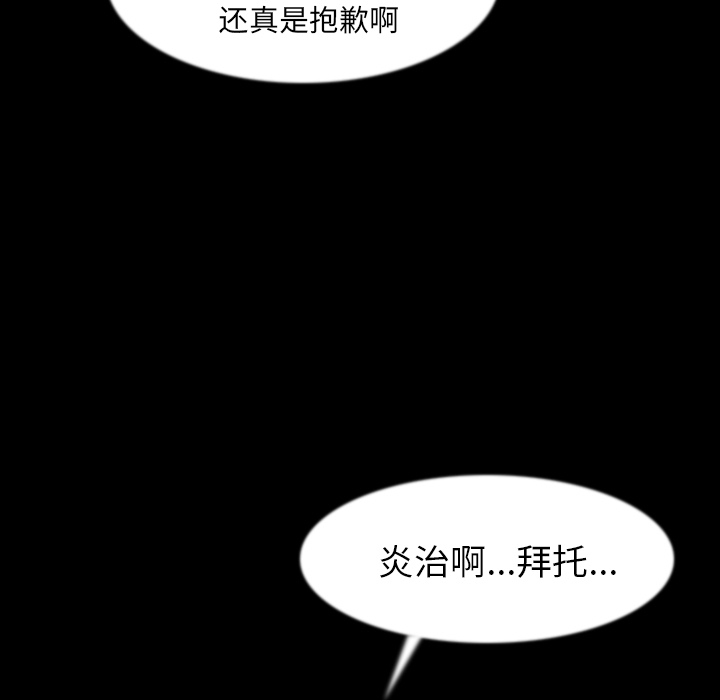 [韩国漫画] 肉体 剧情,巨乳大奶,熟女人妻#[131P]-97