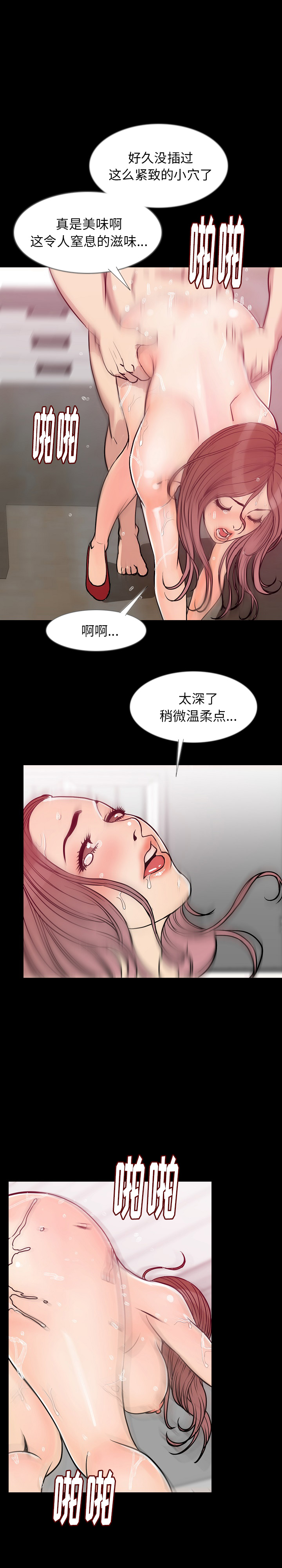 [韩国漫画] 肉体 剧情,巨乳大奶,熟女人妻#[24P]-11