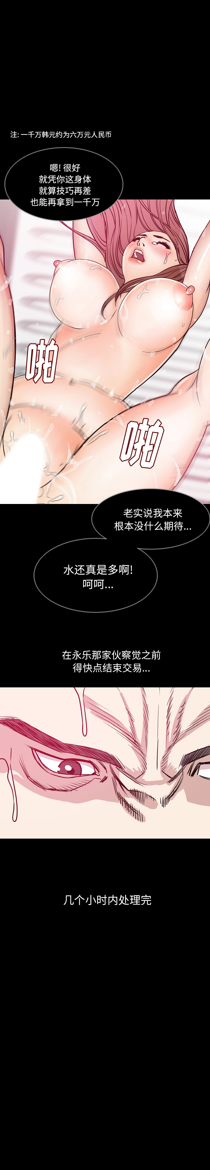 [韩国漫画] 肉体 剧情,巨乳大奶,熟女人妻#[24P]-13