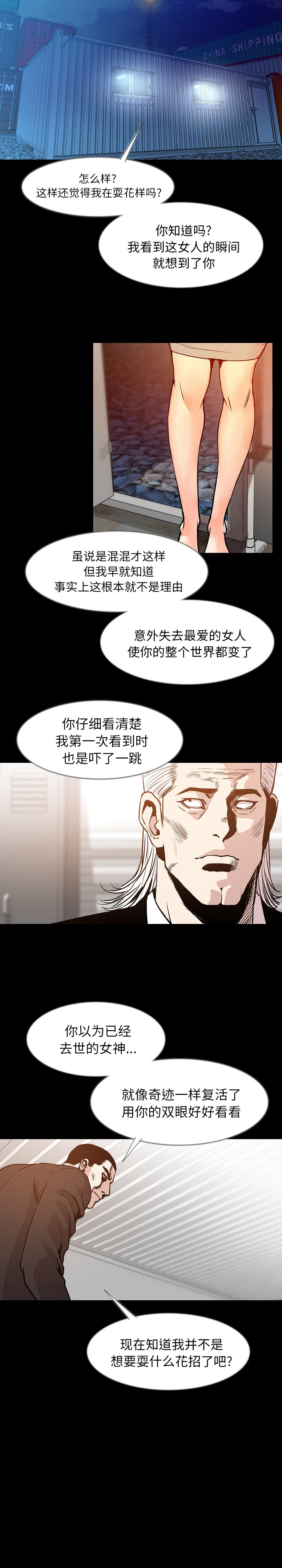 [韩国漫画] 肉体 剧情,巨乳大奶,熟女人妻#[24P]-2
