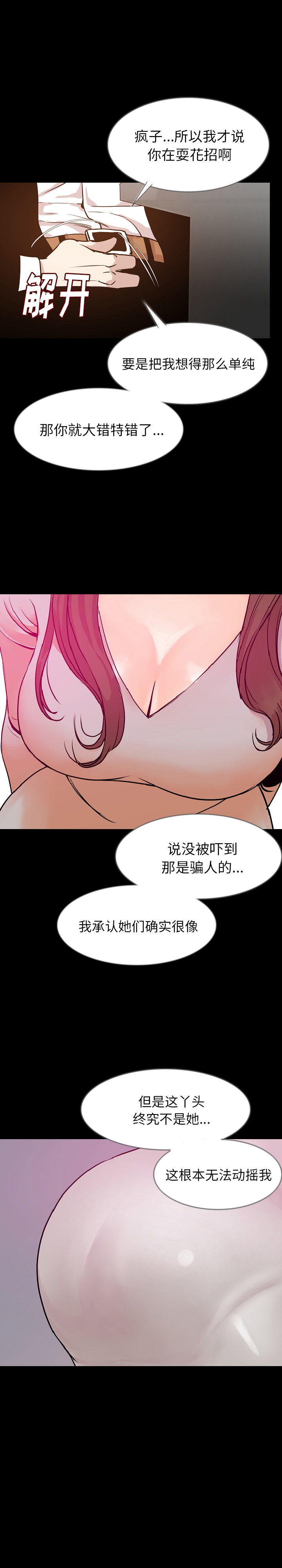 [韩国漫画] 肉体 剧情,巨乳大奶,熟女人妻#[24P]-3