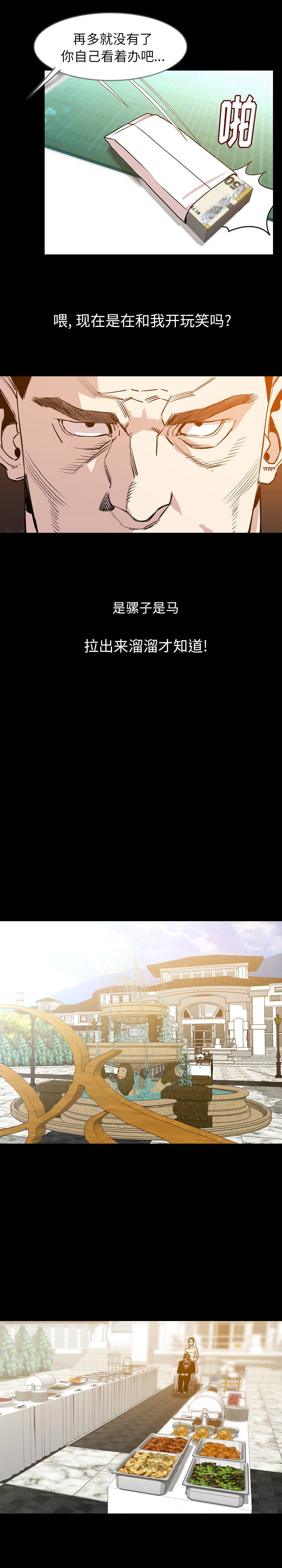 [韩国漫画] 肉体 剧情,巨乳大奶,熟女人妻#[24P]-5