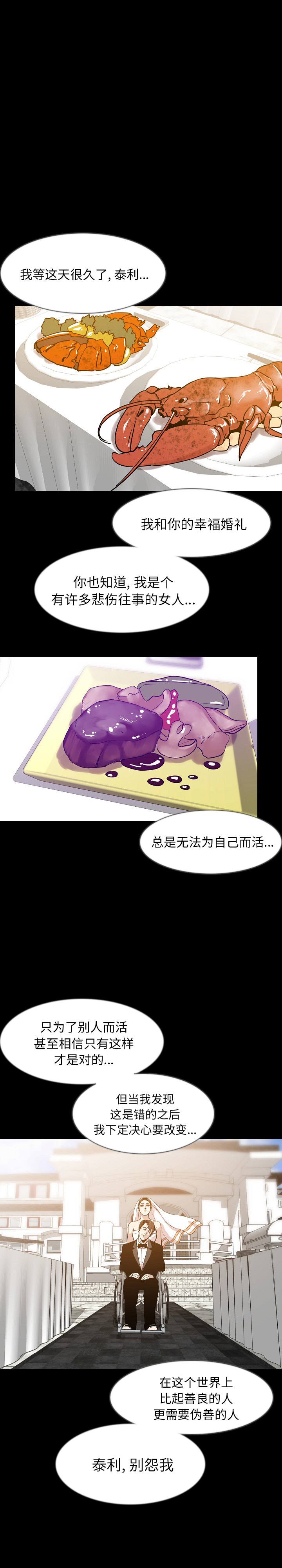 [韩国漫画] 肉体 剧情,巨乳大奶,熟女人妻#[24P]-6