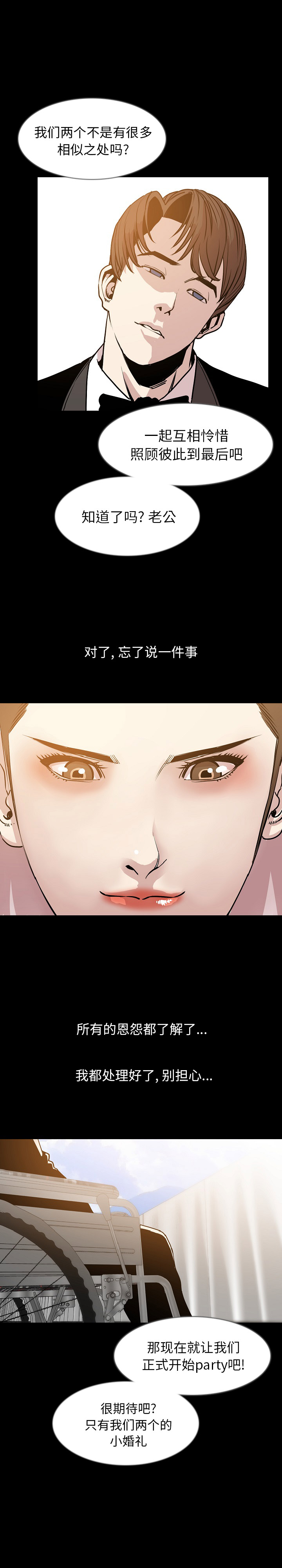 [韩国漫画] 肉体 剧情,巨乳大奶,熟女人妻#[24P]-7