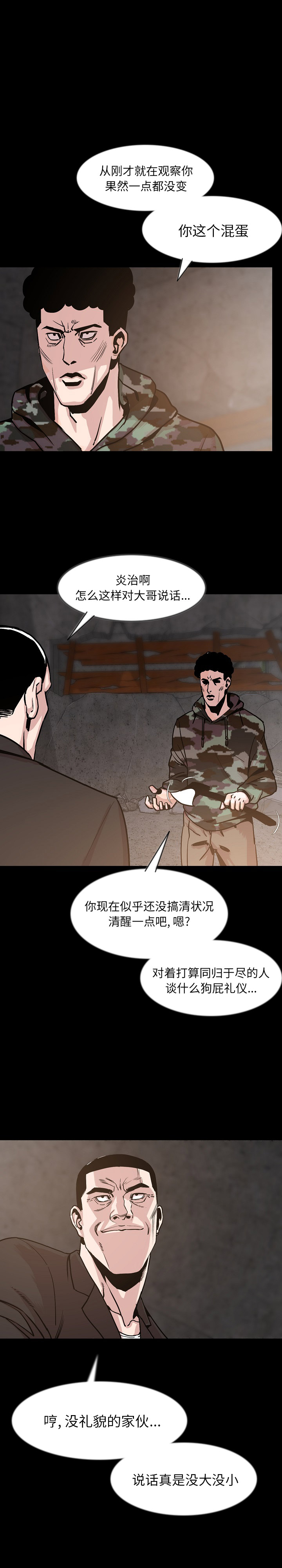 [韩国漫画] 肉体 剧情,巨乳大奶,熟女人妻#[20P]-3