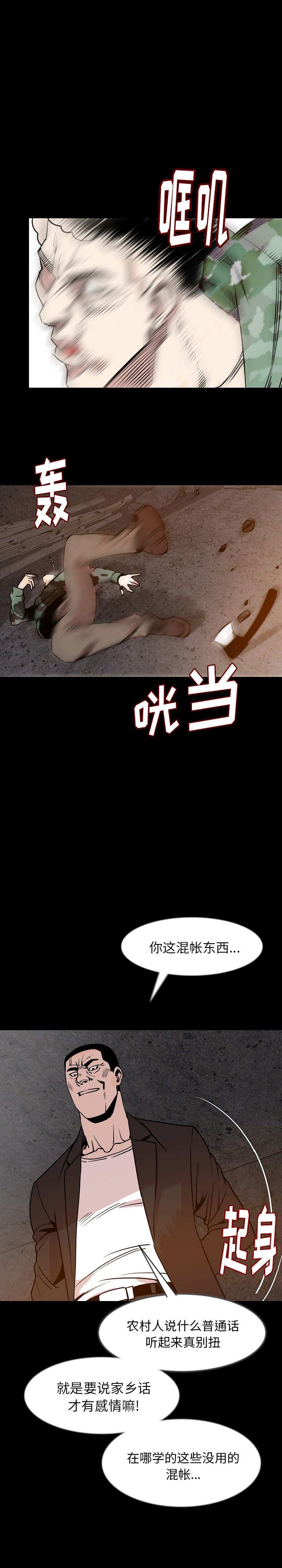 [韩国漫画] 肉体 剧情,巨乳大奶,熟女人妻#[20P]-8