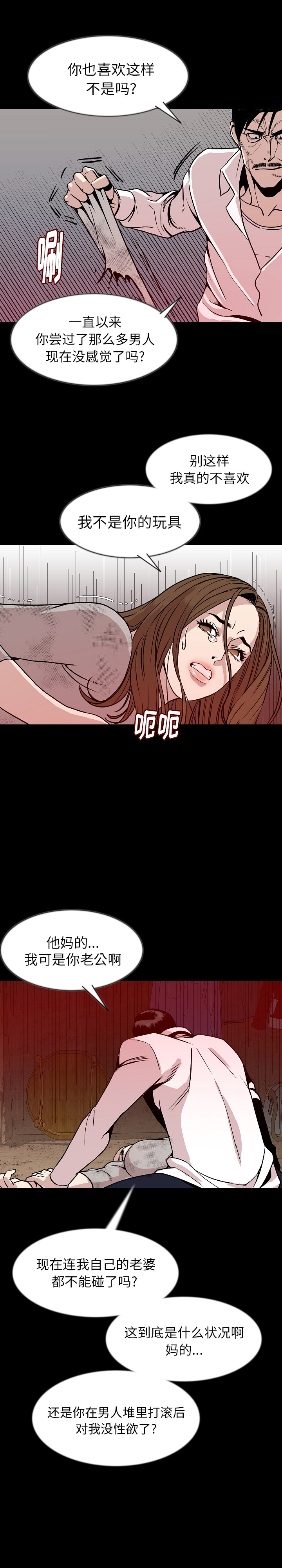 [韩国漫画] 肉体 剧情,巨乳大奶,熟女人妻#[23P]-10