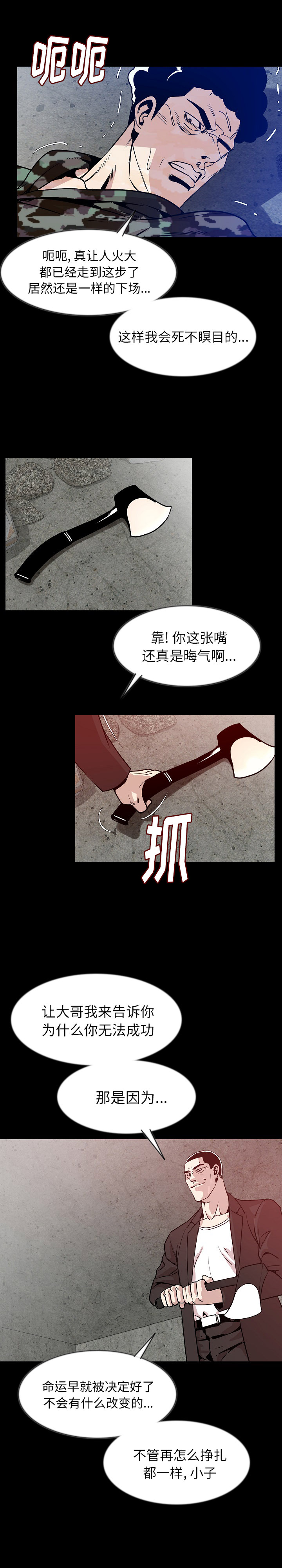 [韩国漫画] 肉体 剧情,巨乳大奶,熟女人妻#[23P]-13