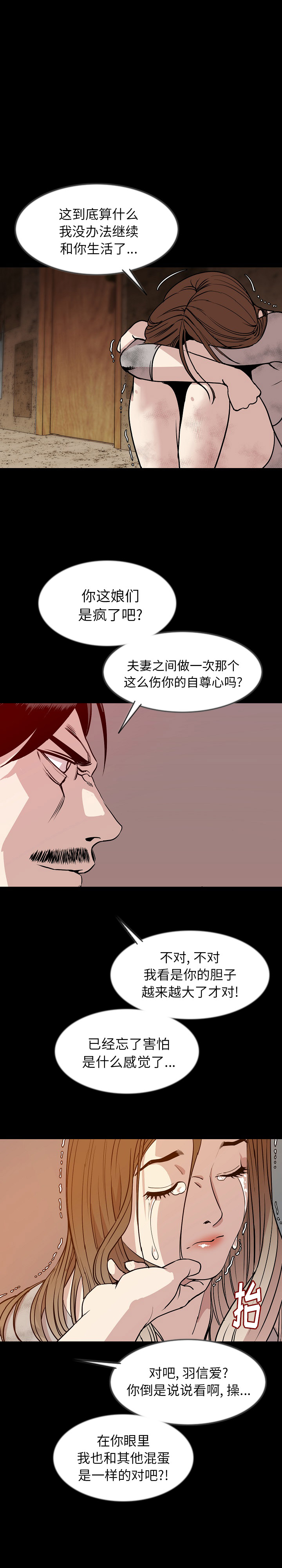 [韩国漫画] 肉体 剧情,巨乳大奶,熟女人妻#[23P]-16