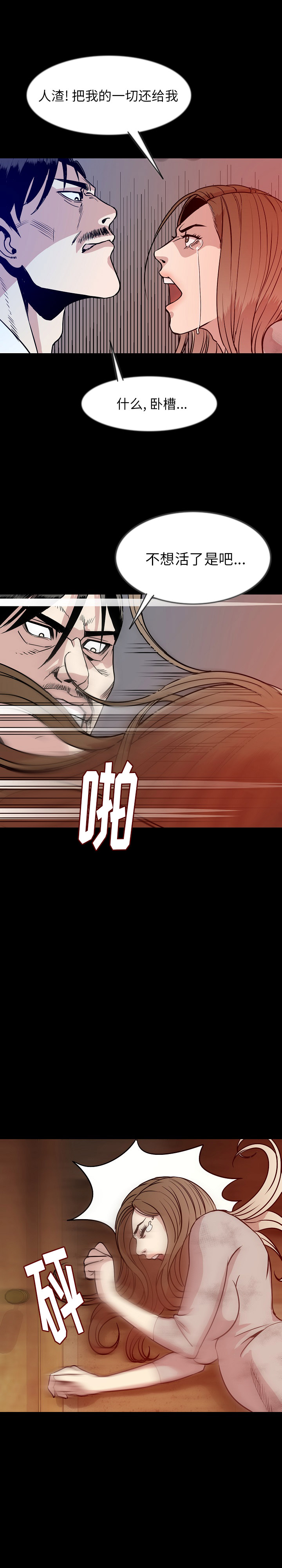 [韩国漫画] 肉体 剧情,巨乳大奶,熟女人妻#[23P]-19