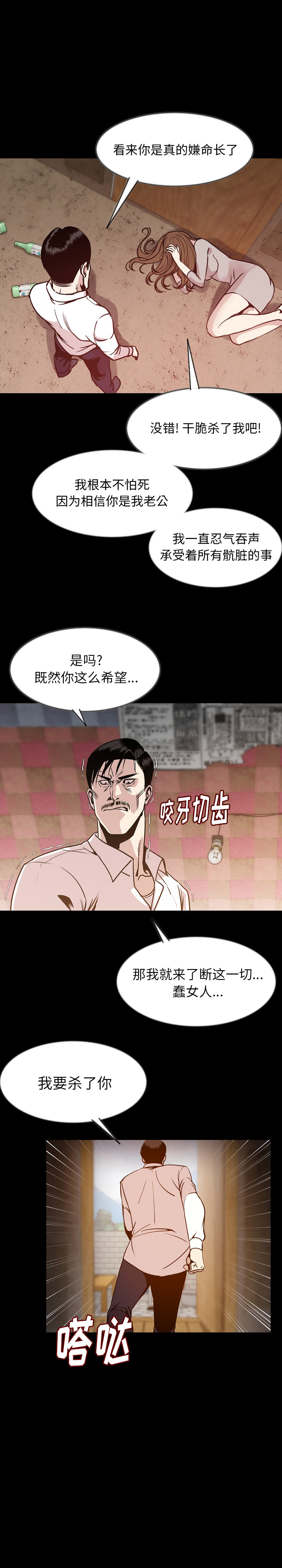 [韩国漫画] 肉体 剧情,巨乳大奶,熟女人妻#[23P]-20