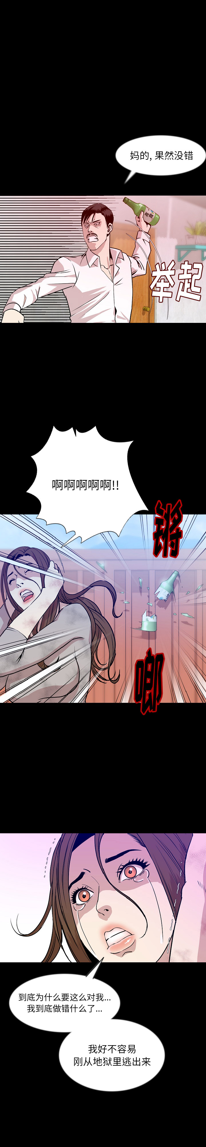 [韩国漫画] 肉体 剧情,巨乳大奶,熟女人妻#[23P]-3