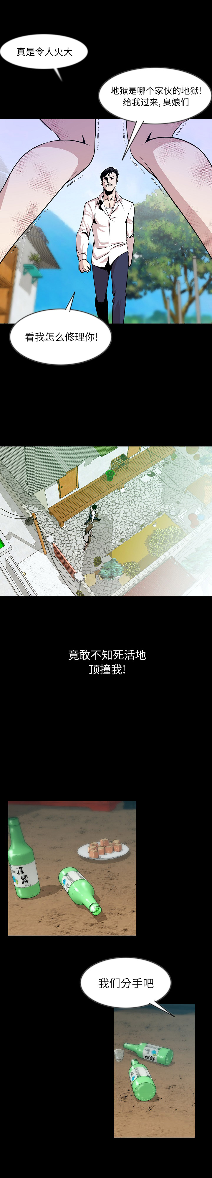[韩国漫画] 肉体 剧情,巨乳大奶,熟女人妻#[23P]-4