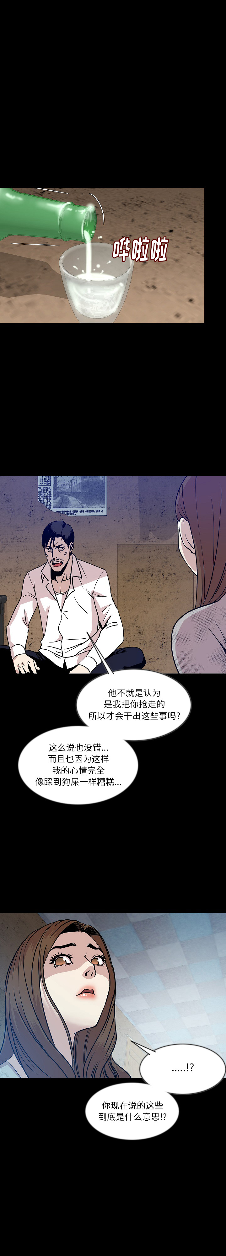 [韩国漫画] 肉体 剧情,巨乳大奶,熟女人妻#[23P]-8