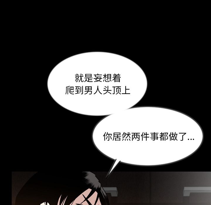 [韩国漫画] 肉体 剧情,巨乳大奶,熟女人妻#[125P]-10