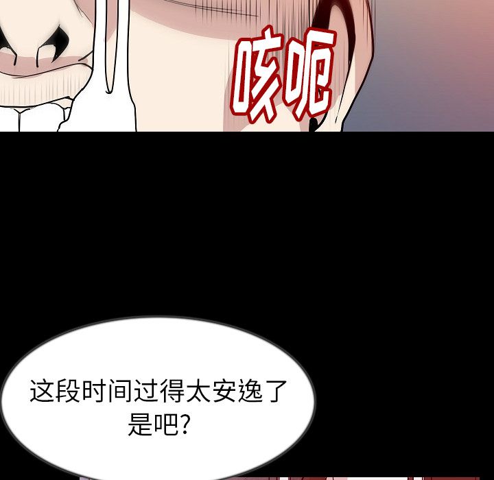 [韩国漫画] 肉体 剧情,巨乳大奶,熟女人妻#[125P]-104