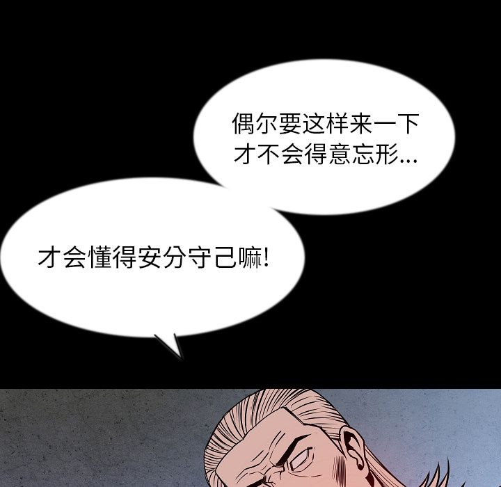 [韩国漫画] 肉体 剧情,巨乳大奶,熟女人妻#[125P]-106