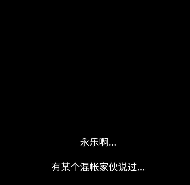 [韩国漫画] 肉体 剧情,巨乳大奶,熟女人妻#[125P]-114