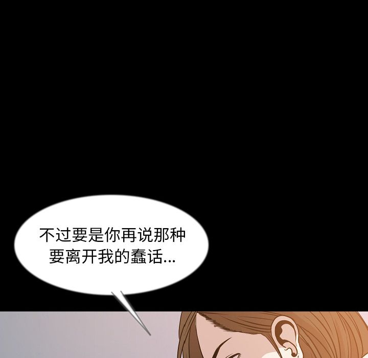 [韩国漫画] 肉体 剧情,巨乳大奶,熟女人妻#[125P]-34