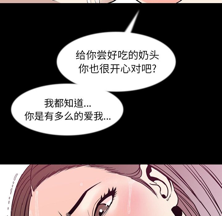 [韩国漫画] 肉体 剧情,巨乳大奶,熟女人妻#[125P]-43