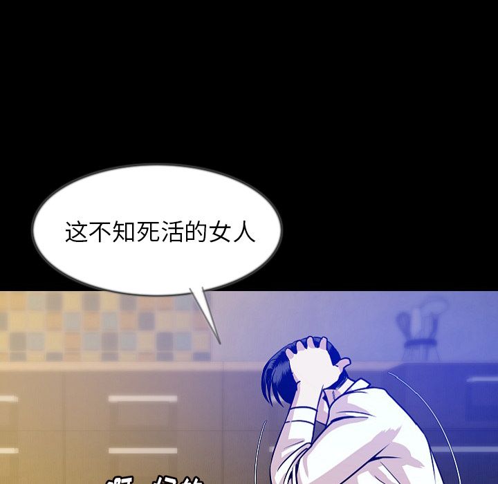 [韩国漫画] 肉体 剧情,巨乳大奶,熟女人妻#[125P]-53