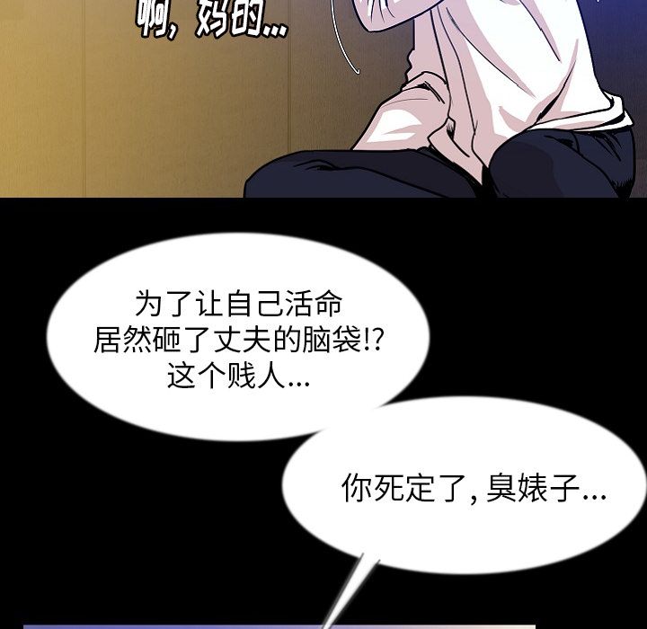 [韩国漫画] 肉体 剧情,巨乳大奶,熟女人妻#[125P]-54