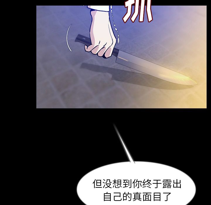[韩国漫画] 肉体 剧情,巨乳大奶,熟女人妻#[125P]-59