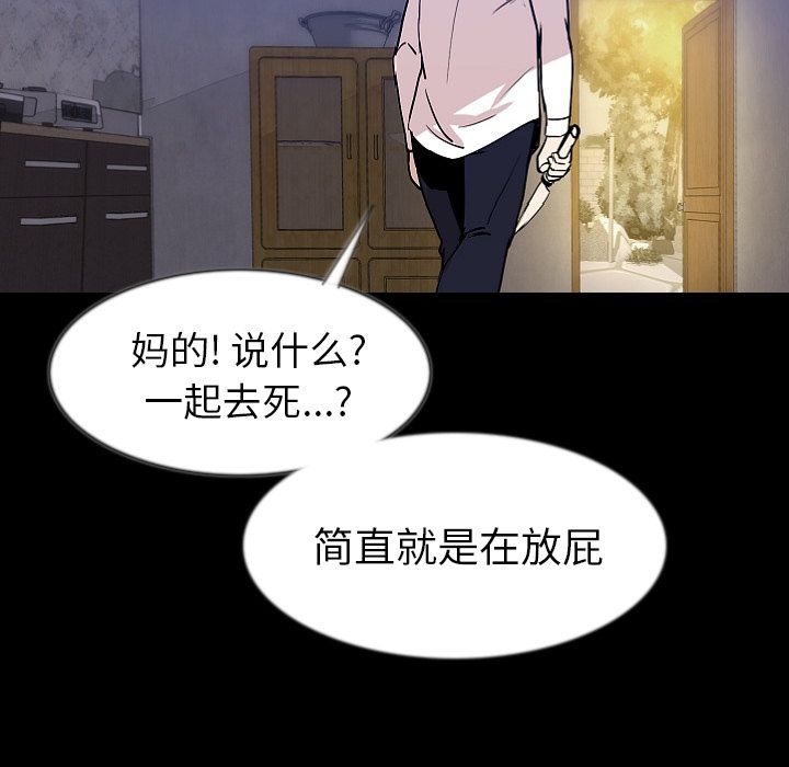 [韩国漫画] 肉体 剧情,巨乳大奶,熟女人妻#[125P]-61