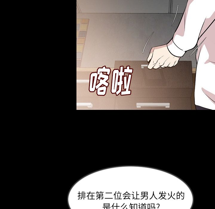 [韩国漫画] 肉体 剧情,巨乳大奶,熟女人妻#[125P]-8