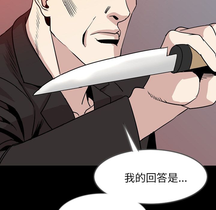 [韩国漫画] 肉体 剧情,巨乳大奶,熟女人妻#[125P]-92