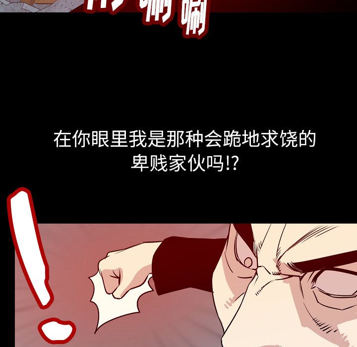 [韩国漫画] 肉体 剧情,巨乳大奶,熟女人妻#[125P]-96