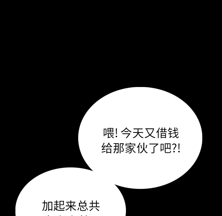 [韩国漫画] 肉体 剧情,巨乳大奶,熟女人妻#[191P]-129