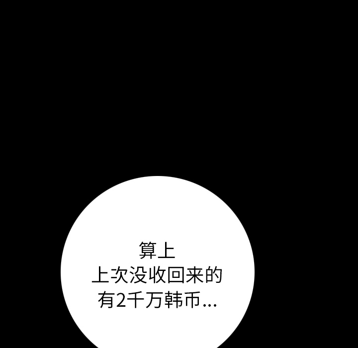 [韩国漫画] 肉体 剧情,巨乳大奶,熟女人妻#[191P]-132