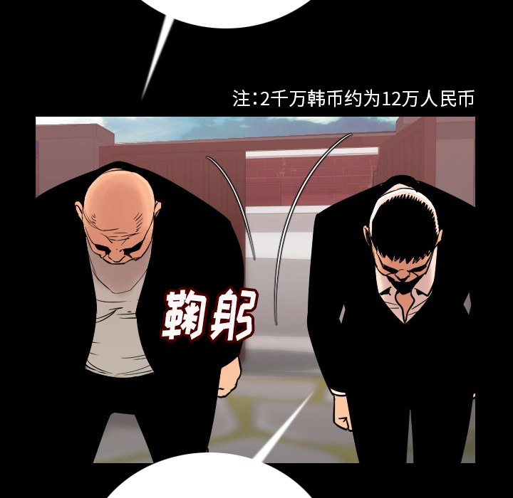 [韩国漫画] 肉体 剧情,巨乳大奶,熟女人妻#[191P]-133