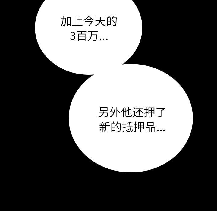 [韩国漫画] 肉体 剧情,巨乳大奶,熟女人妻#[191P]-134