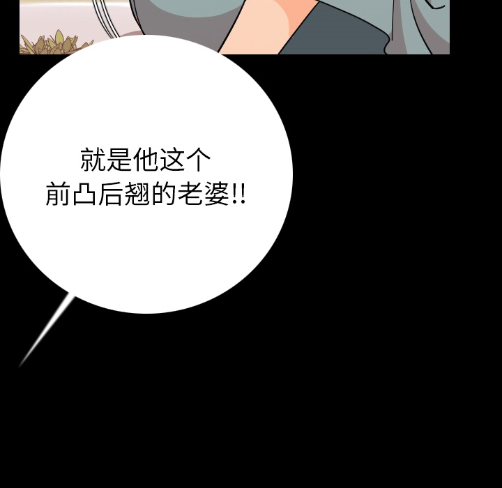 [韩国漫画] 肉体 剧情,巨乳大奶,熟女人妻#[191P]-136