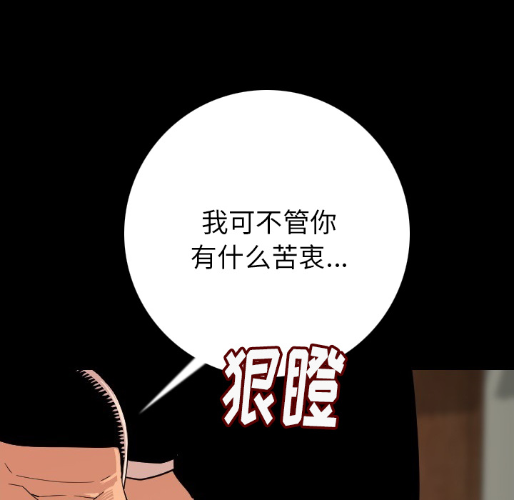 [韩国漫画] 肉体 剧情,巨乳大奶,熟女人妻#[191P]-143