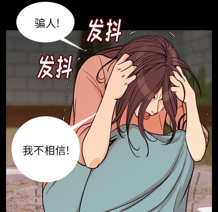 [韩国漫画] 肉体 剧情,巨乳大奶,熟女人妻#[191P]-145