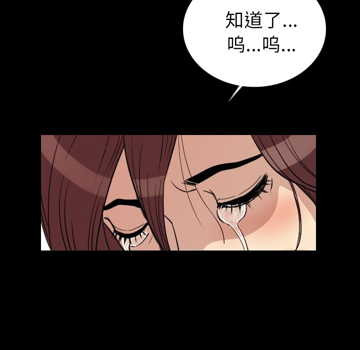 [韩国漫画] 肉体 剧情,巨乳大奶,熟女人妻#[191P]-160