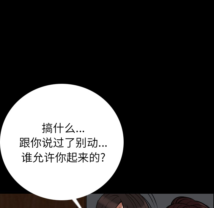 [韩国漫画] 肉体 剧情,巨乳大奶,熟女人妻#[191P]-17
