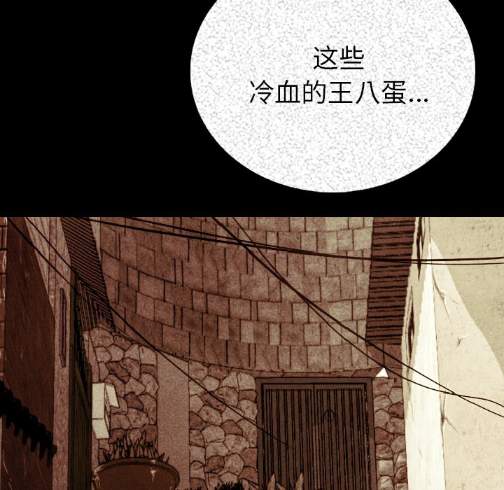 [韩国漫画] 肉体 剧情,巨乳大奶,熟女人妻#[191P]-183