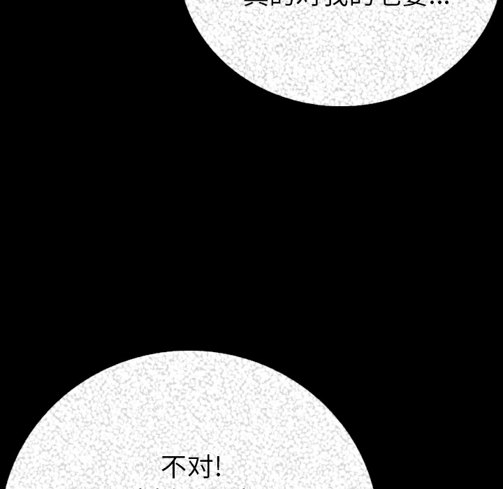 [韩国漫画] 肉体 剧情,巨乳大奶,熟女人妻#[191P]-188