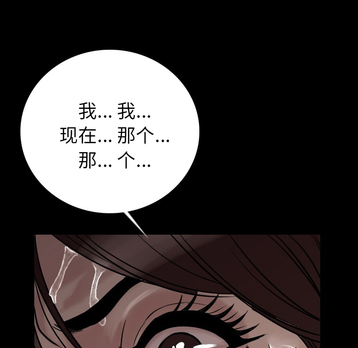 [韩国漫画] 肉体 剧情,巨乳大奶,熟女人妻#[191P]-24